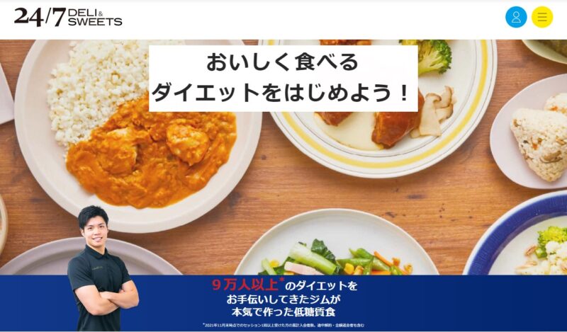 宅食マルシェ | 宅食サービスおすすめ比較ランキング【宅配食事・食材宅配】